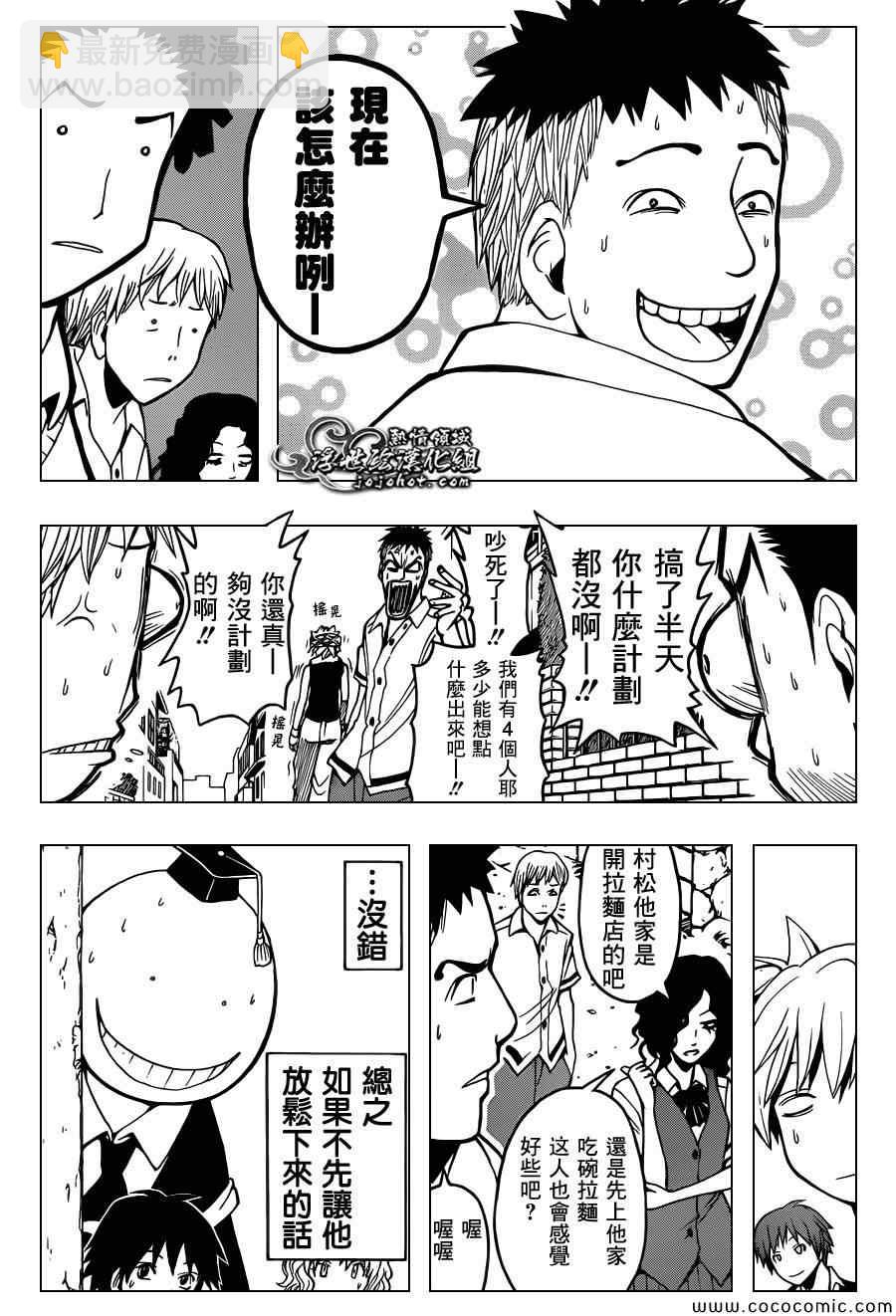 暗殺教室 - 第87話 - 1