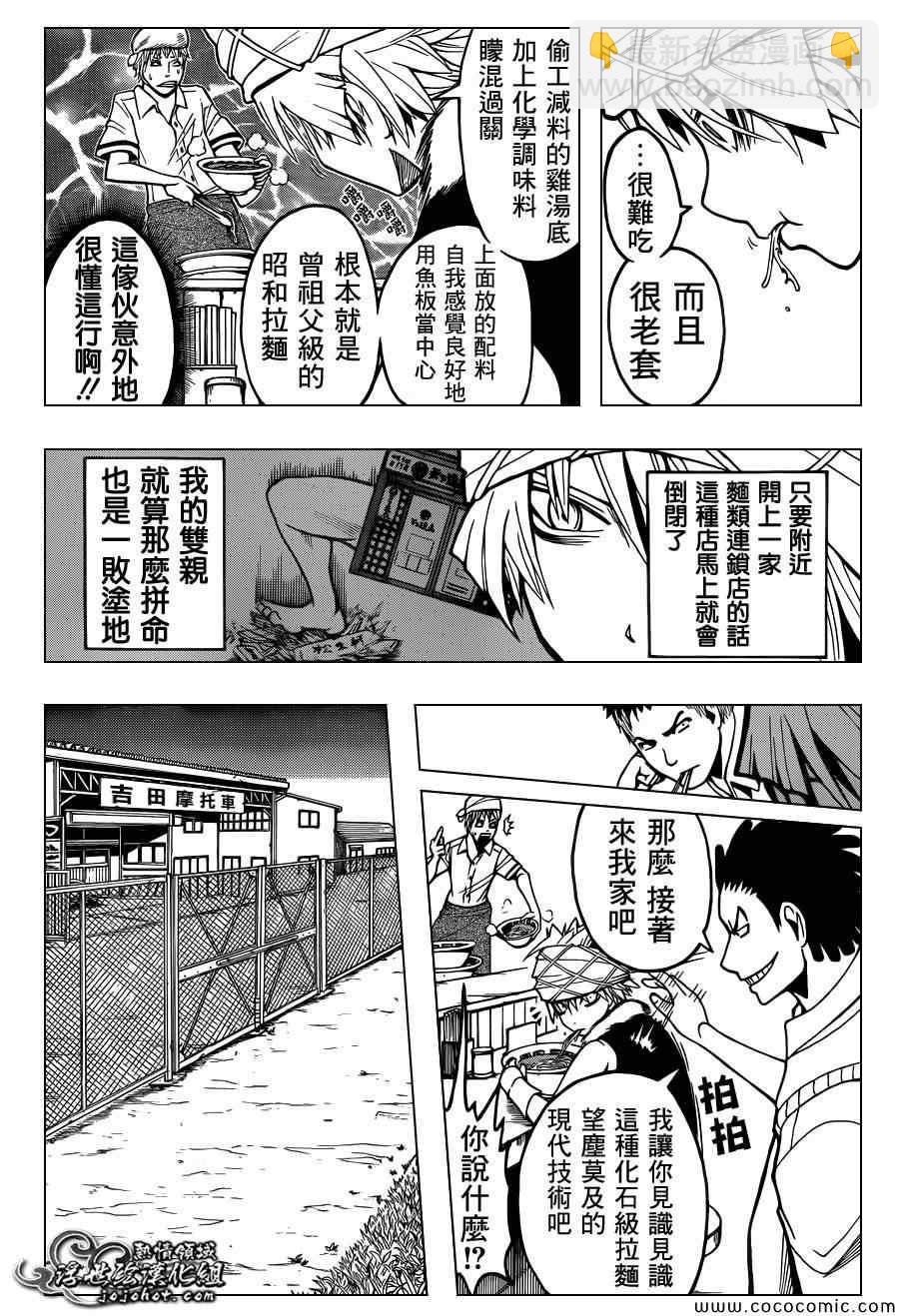 暗殺教室 - 第87話 - 3