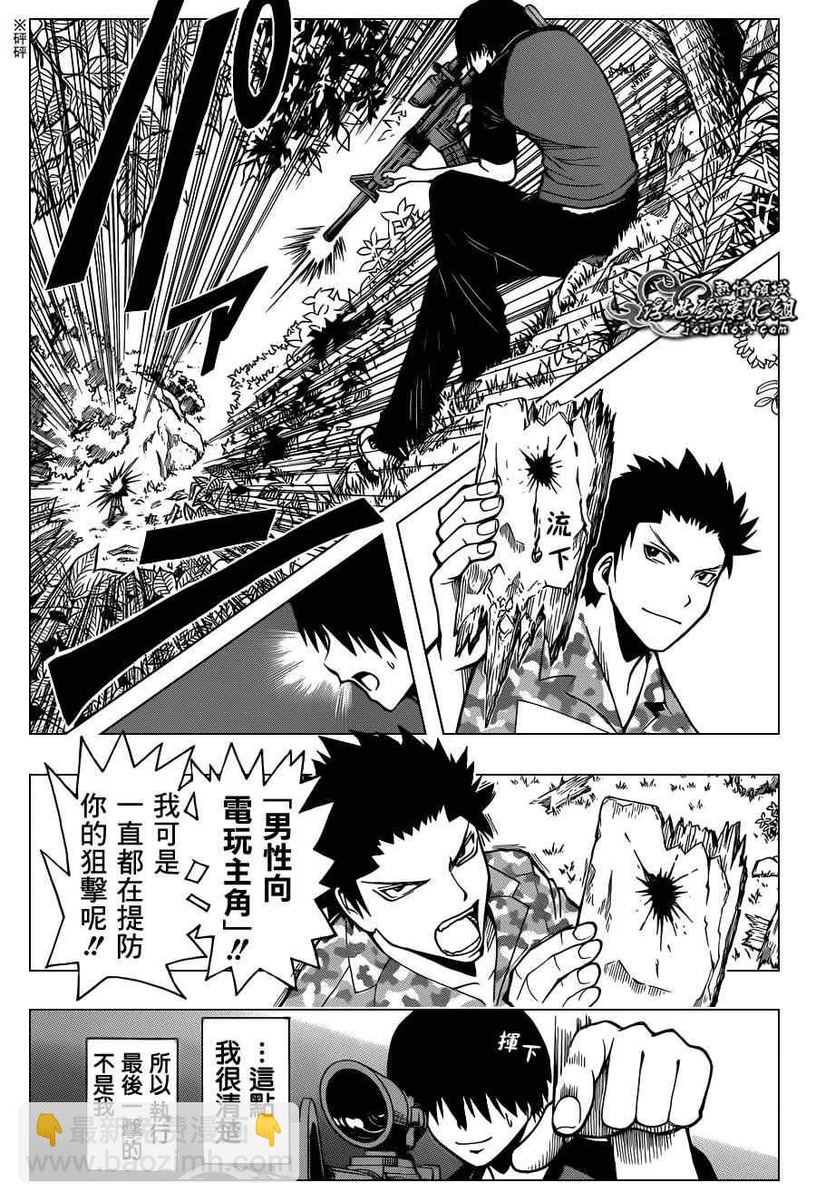 暗殺教室 - 第89話 - 2