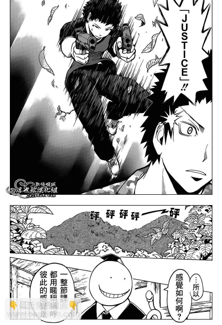 暗殺教室 - 第89話 - 3