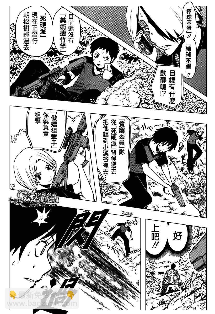 暗殺教室 - 第89話 - 1