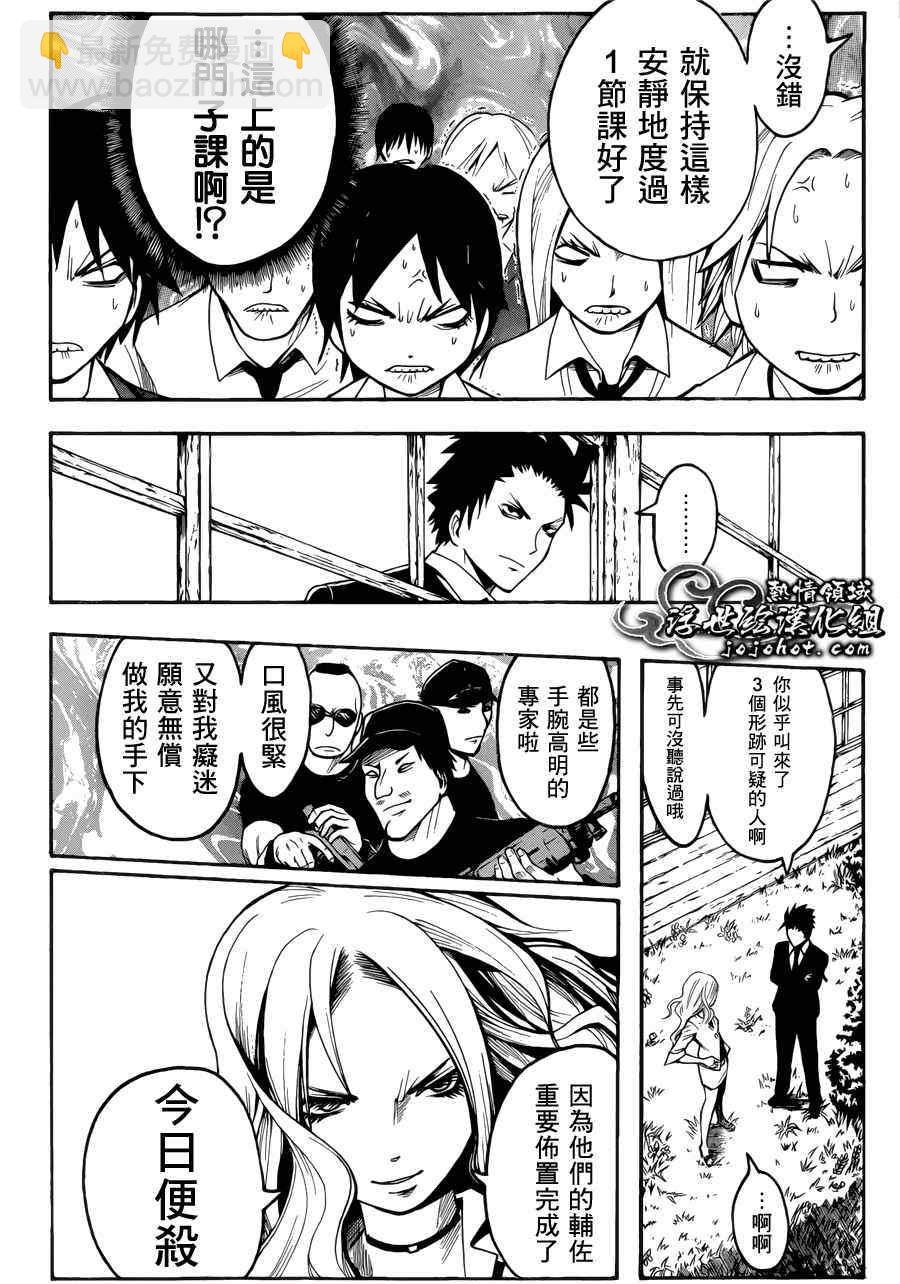 暗殺教室 - 第9話 - 4