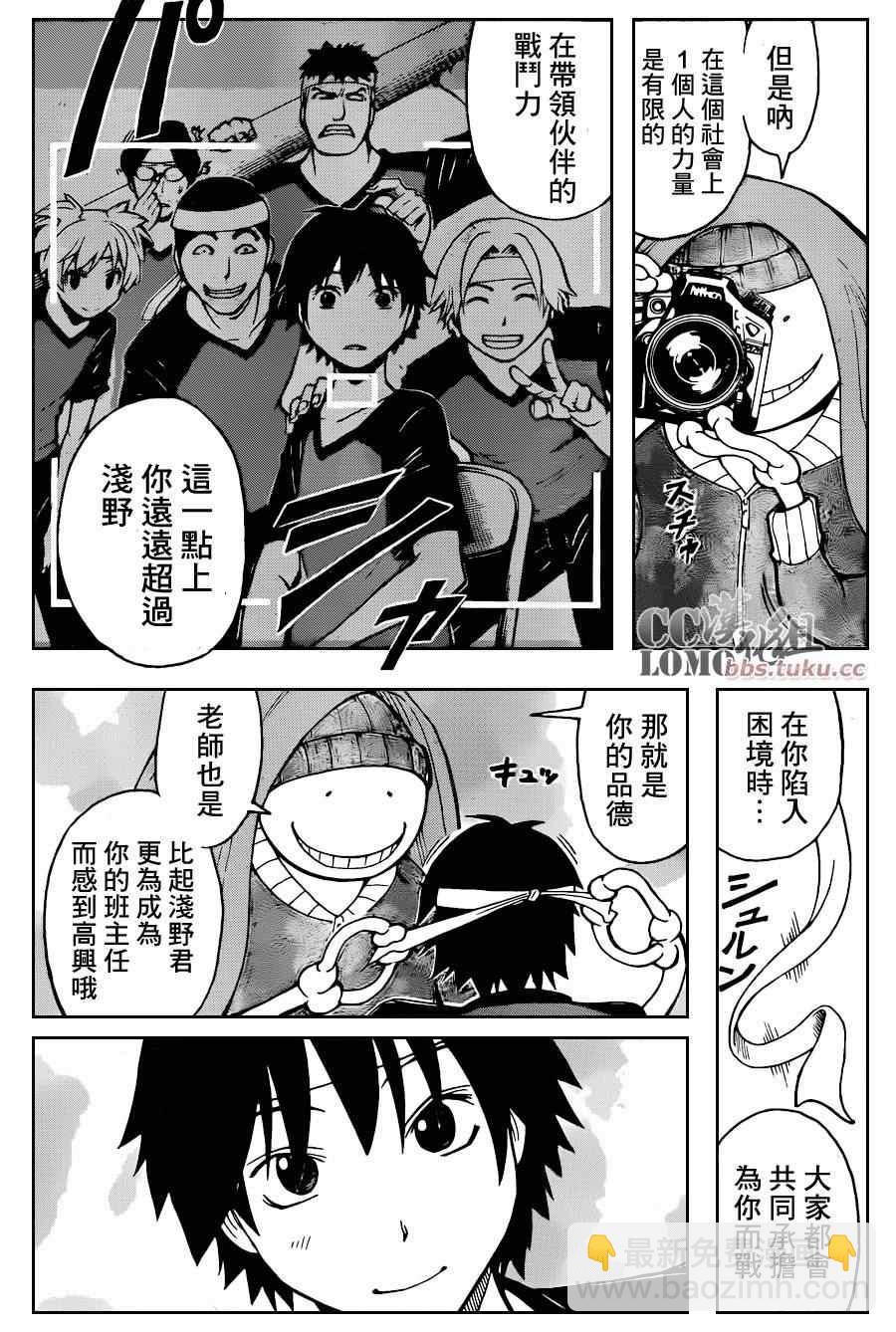 暗殺教室 - 第91話 - 3