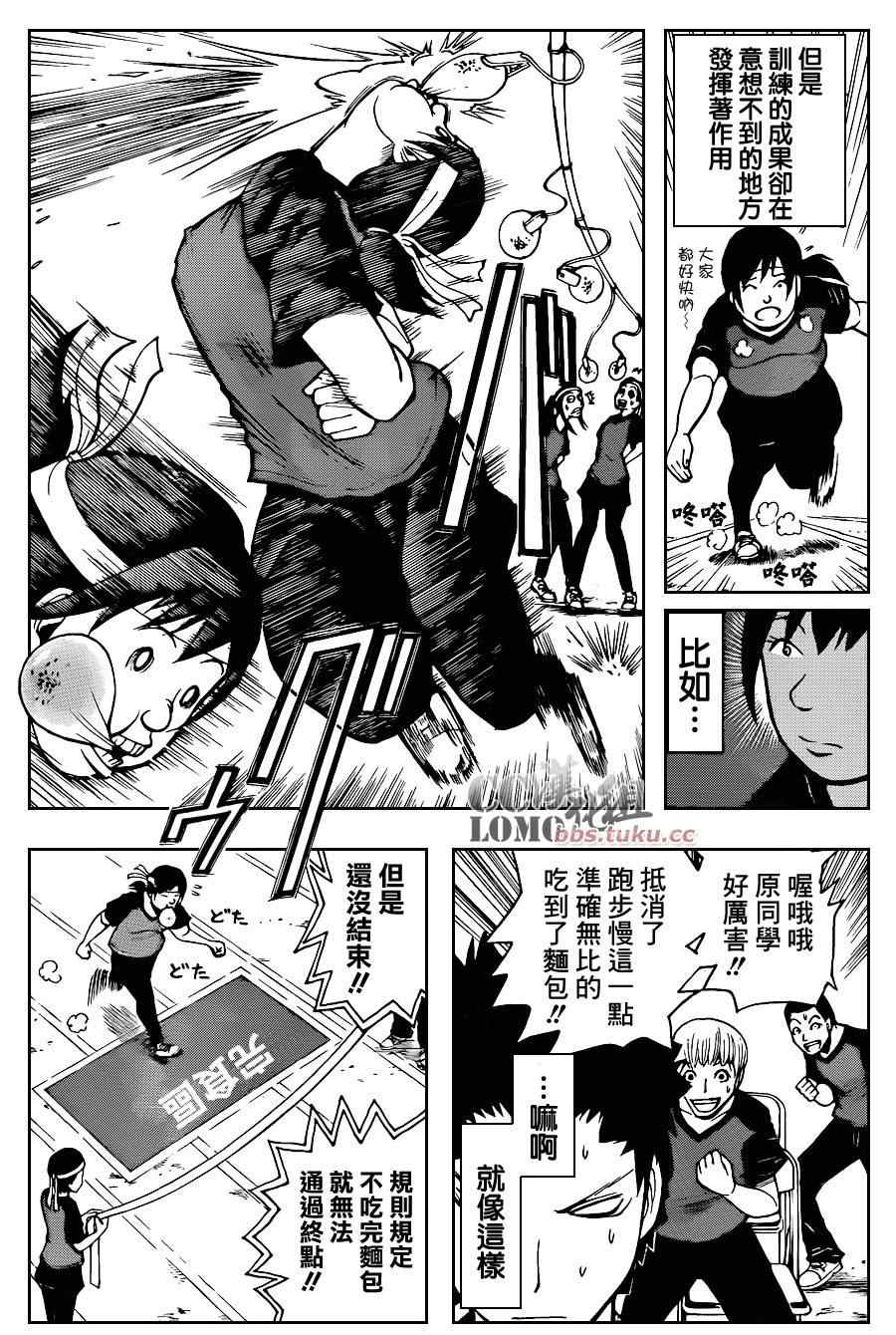 暗殺教室 - 第91話 - 3