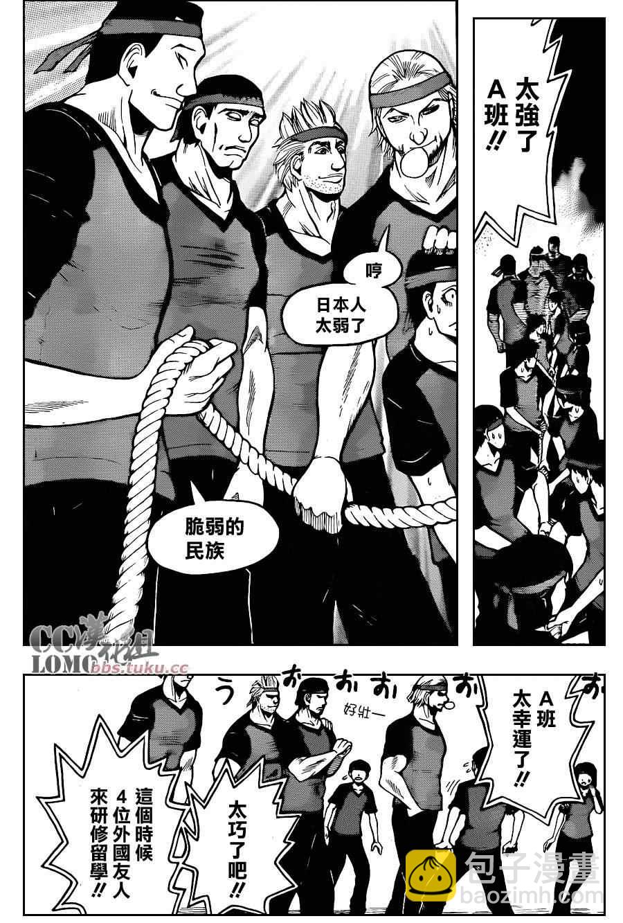 暗殺教室 - 第91話 - 4