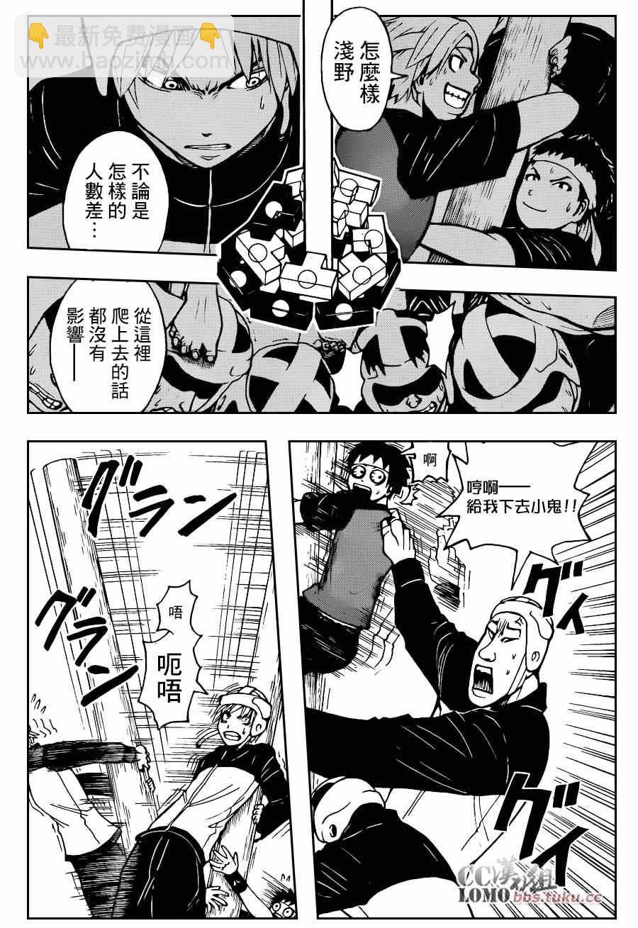 暗殺教室 - 第93話 - 2