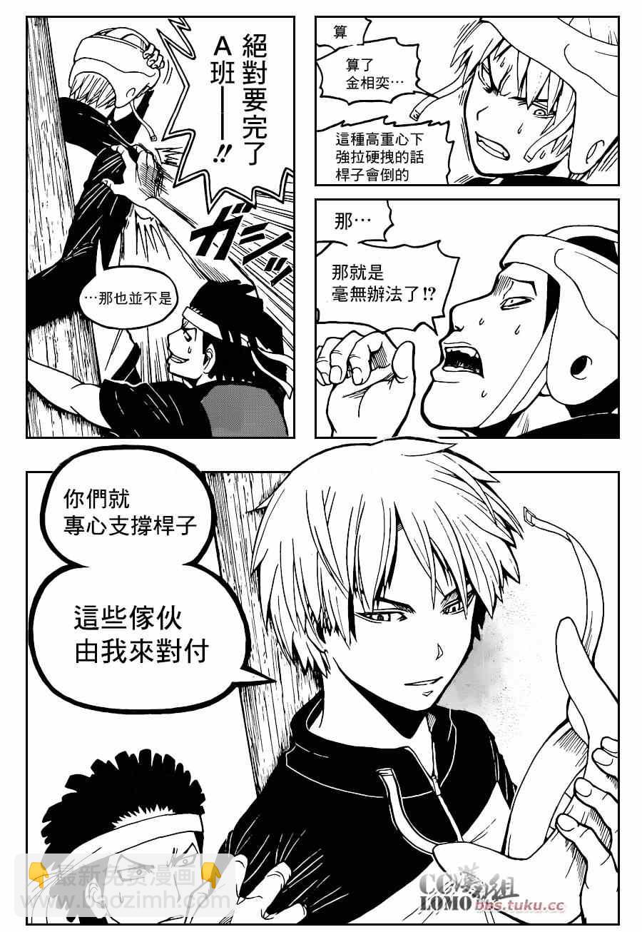 暗殺教室 - 第93話 - 3