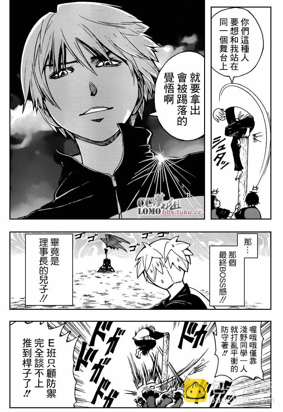 暗殺教室 - 第93話 - 2