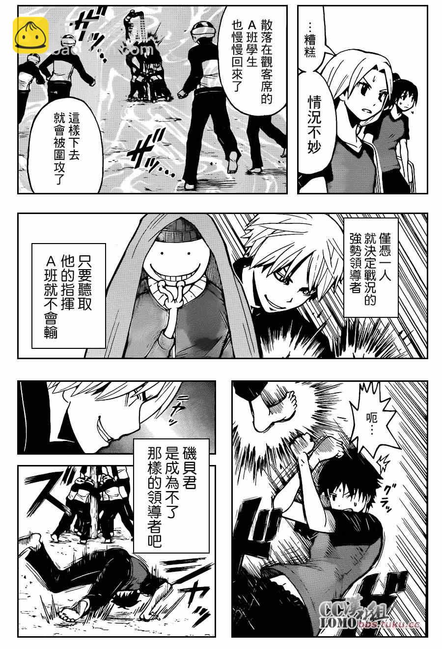 暗殺教室 - 第93話 - 3