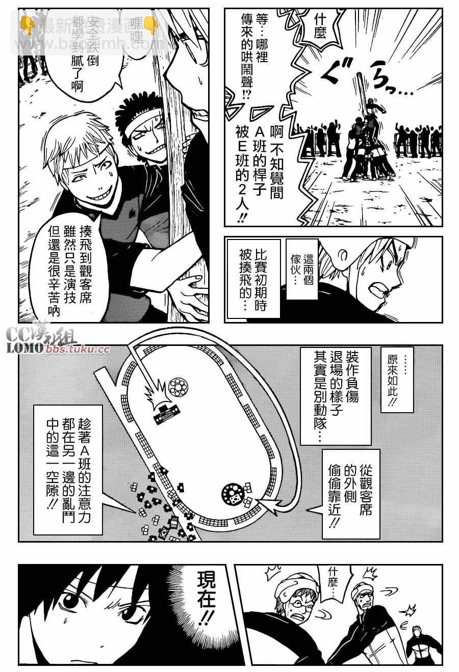 暗殺教室 - 第93話 - 3