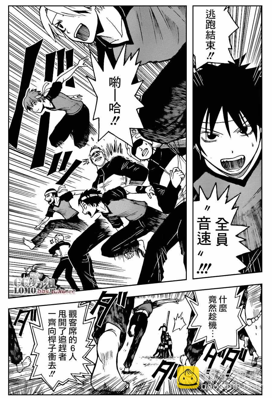 暗殺教室 - 第93話 - 4