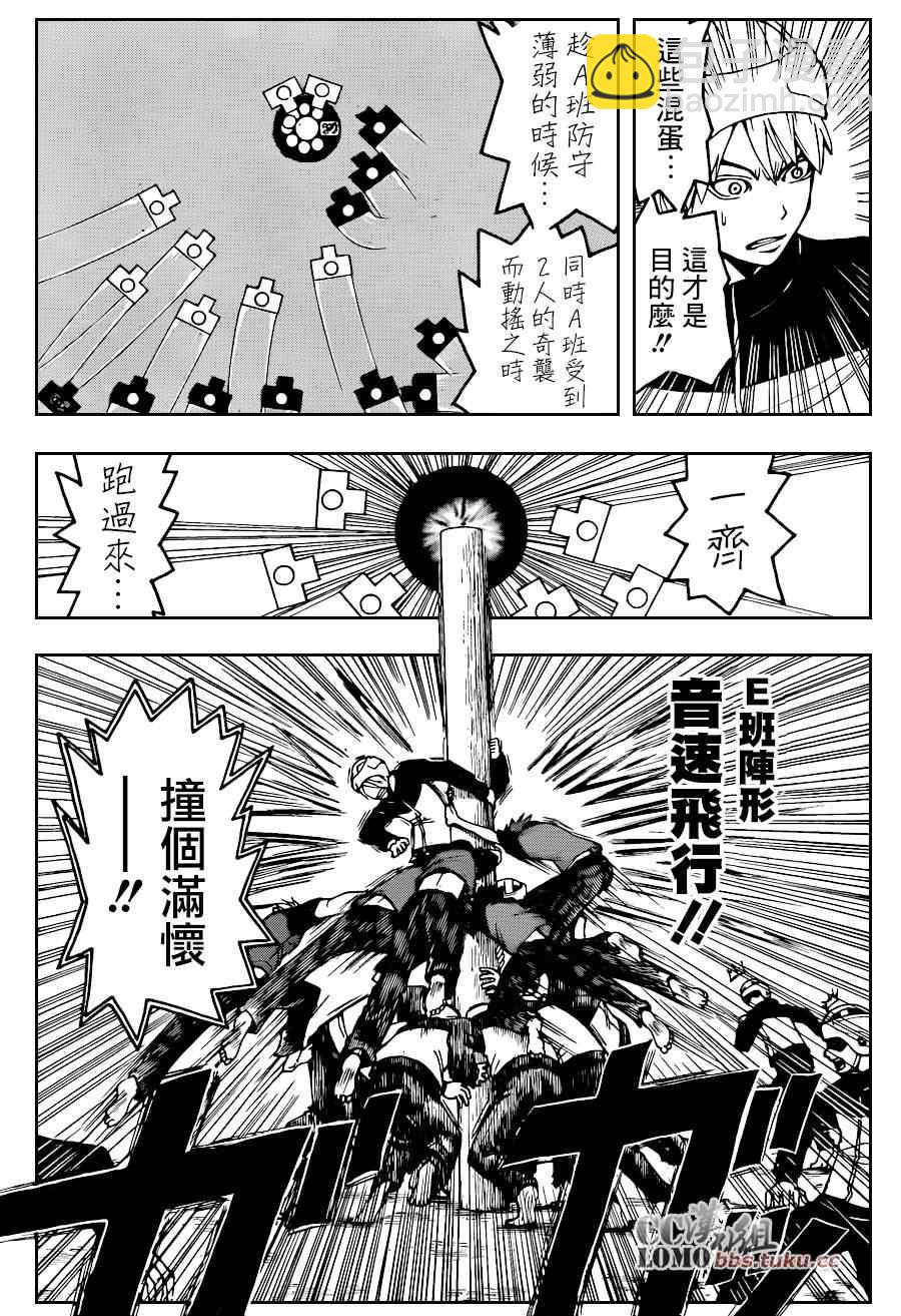 暗殺教室 - 第93話 - 1