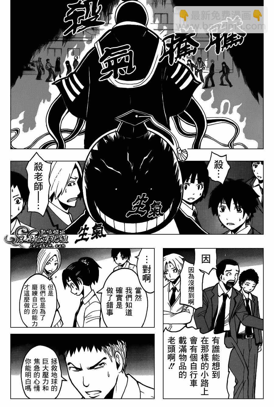 暗殺教室 - 第95話 - 1