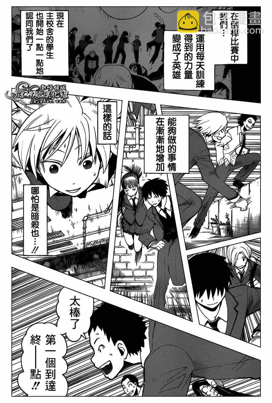 暗殺教室 - 第95話 - 1