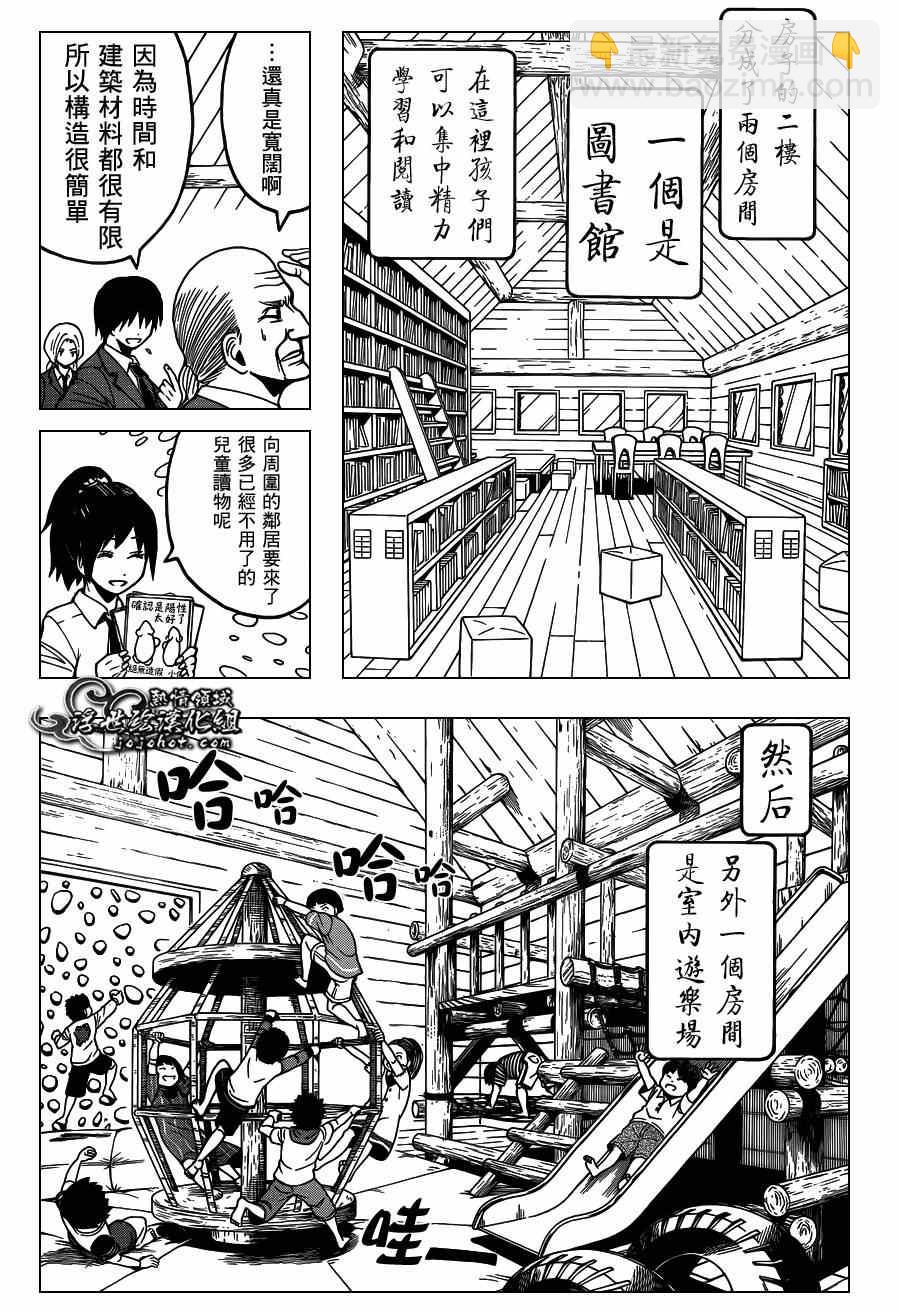 暗殺教室 - 第97話 - 2