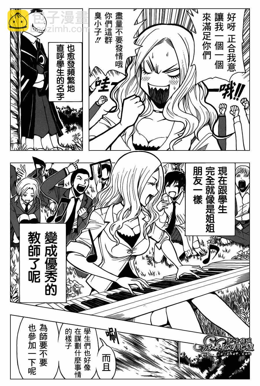 暗殺教室 - 第99話 - 1