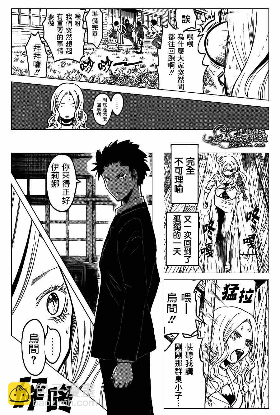 暗殺教室 - 第99話 - 3