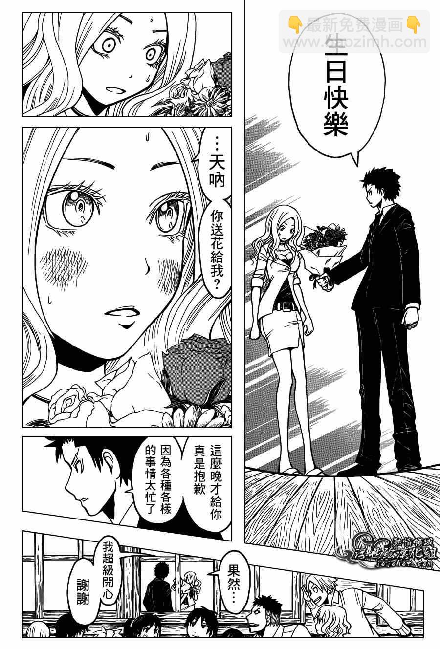 暗殺教室 - 第99話 - 4