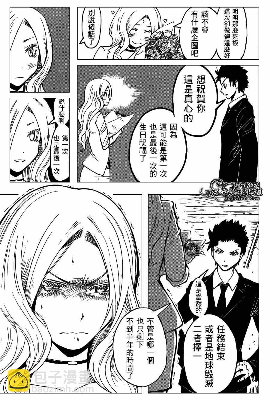 暗殺教室 - 第99話 - 5