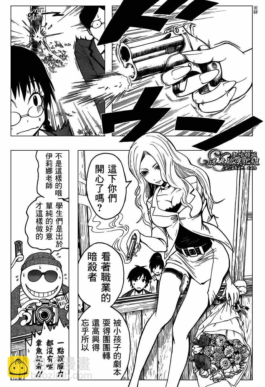 暗殺教室 - 第99話 - 2