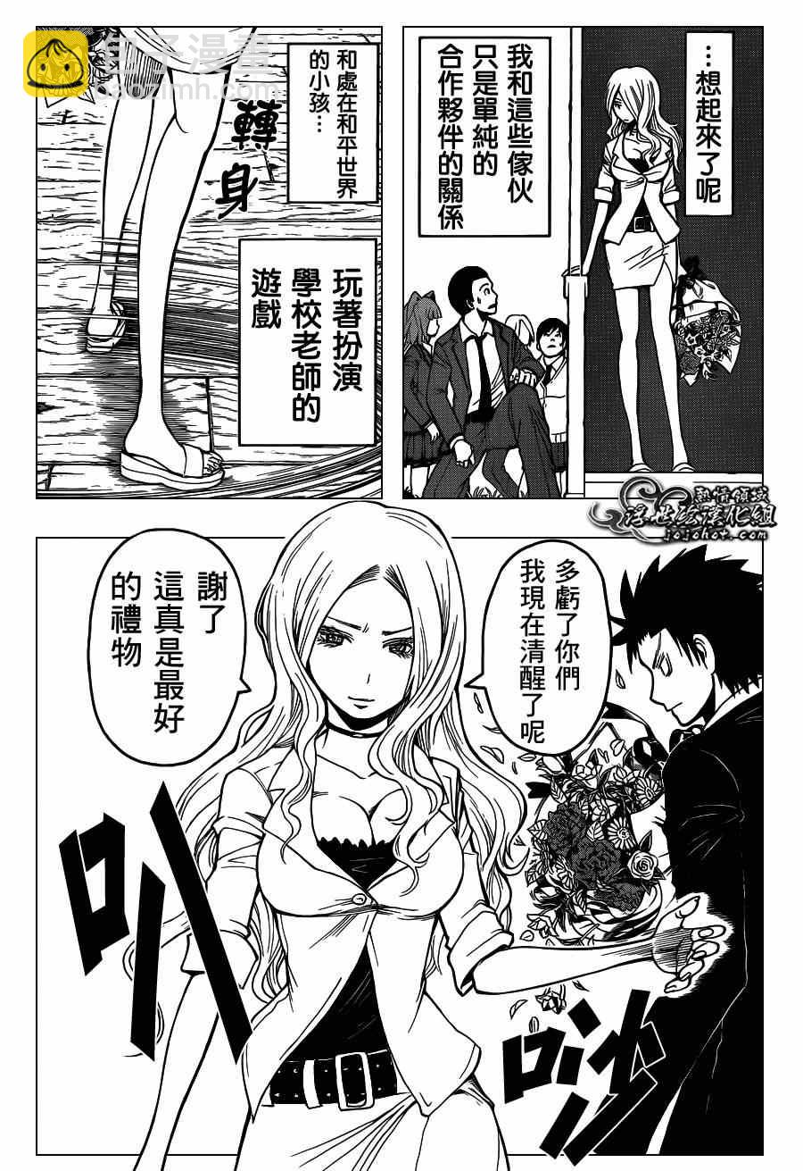 暗殺教室 - 第99話 - 3