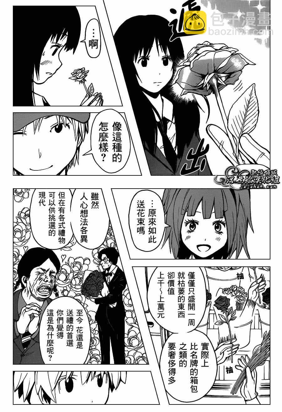 暗殺教室 - 第99話 - 2