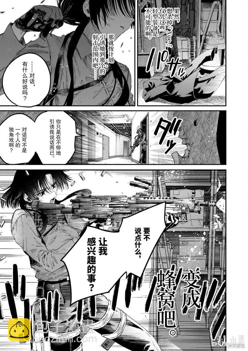 暗殺女僕冥土醬 - 第52話 - 2