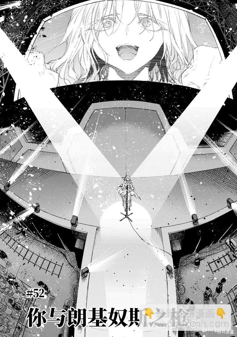 暗殺女僕冥土醬 - 第52話 - 5