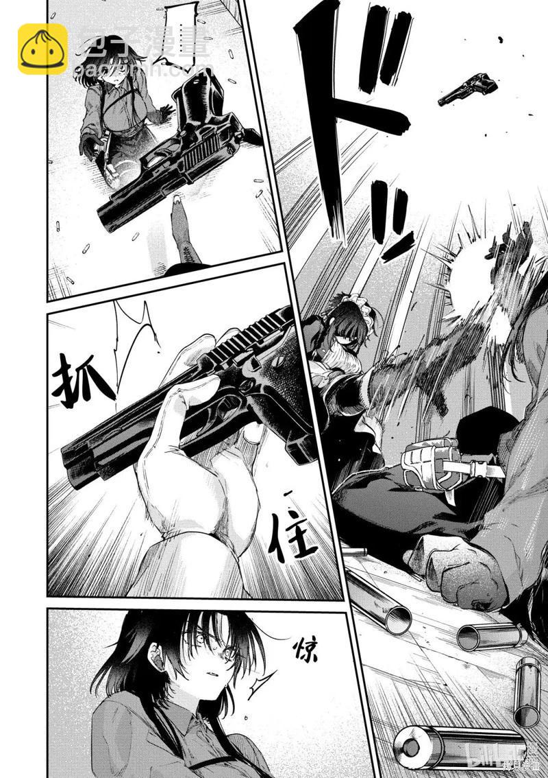 暗殺女僕冥土醬 - 第54話 - 2