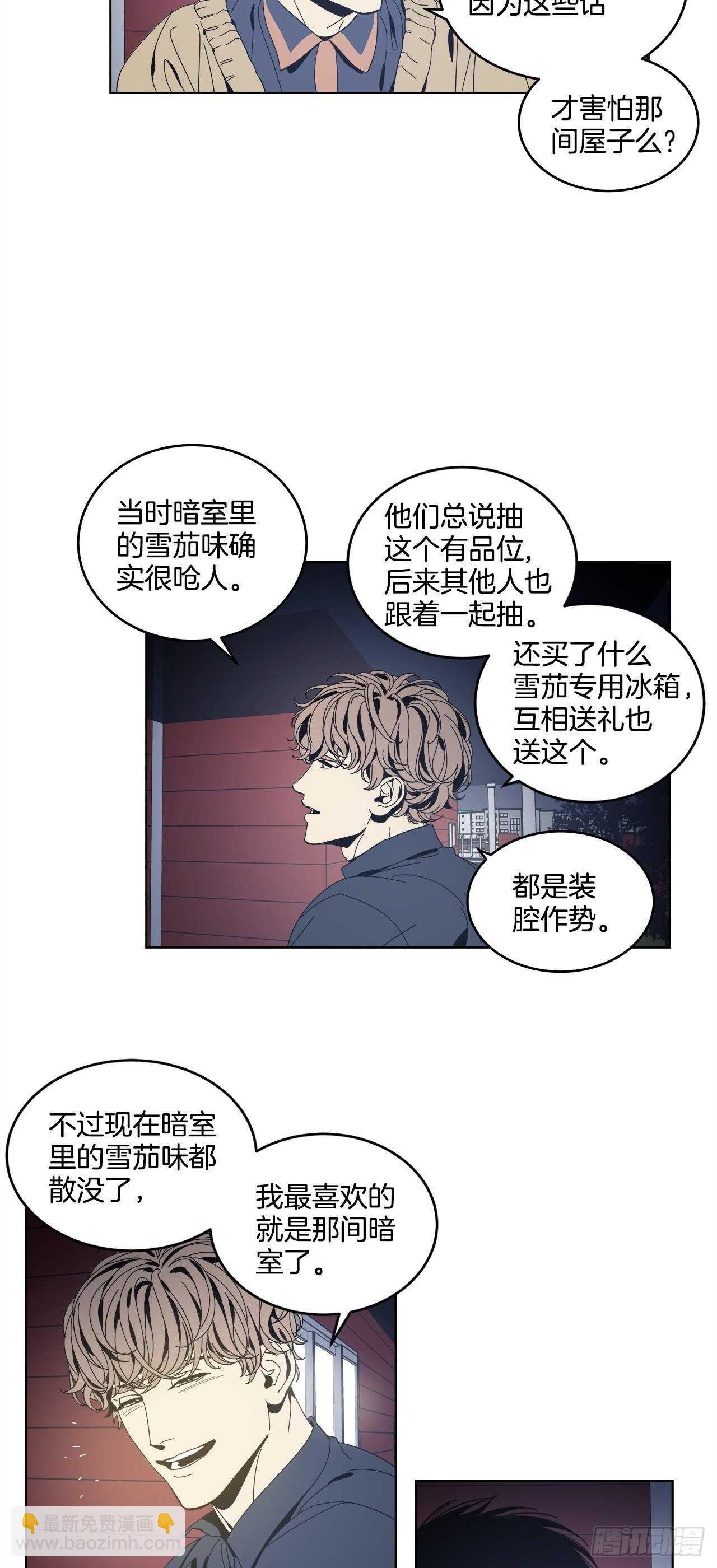 13-延宇的味道-第14话