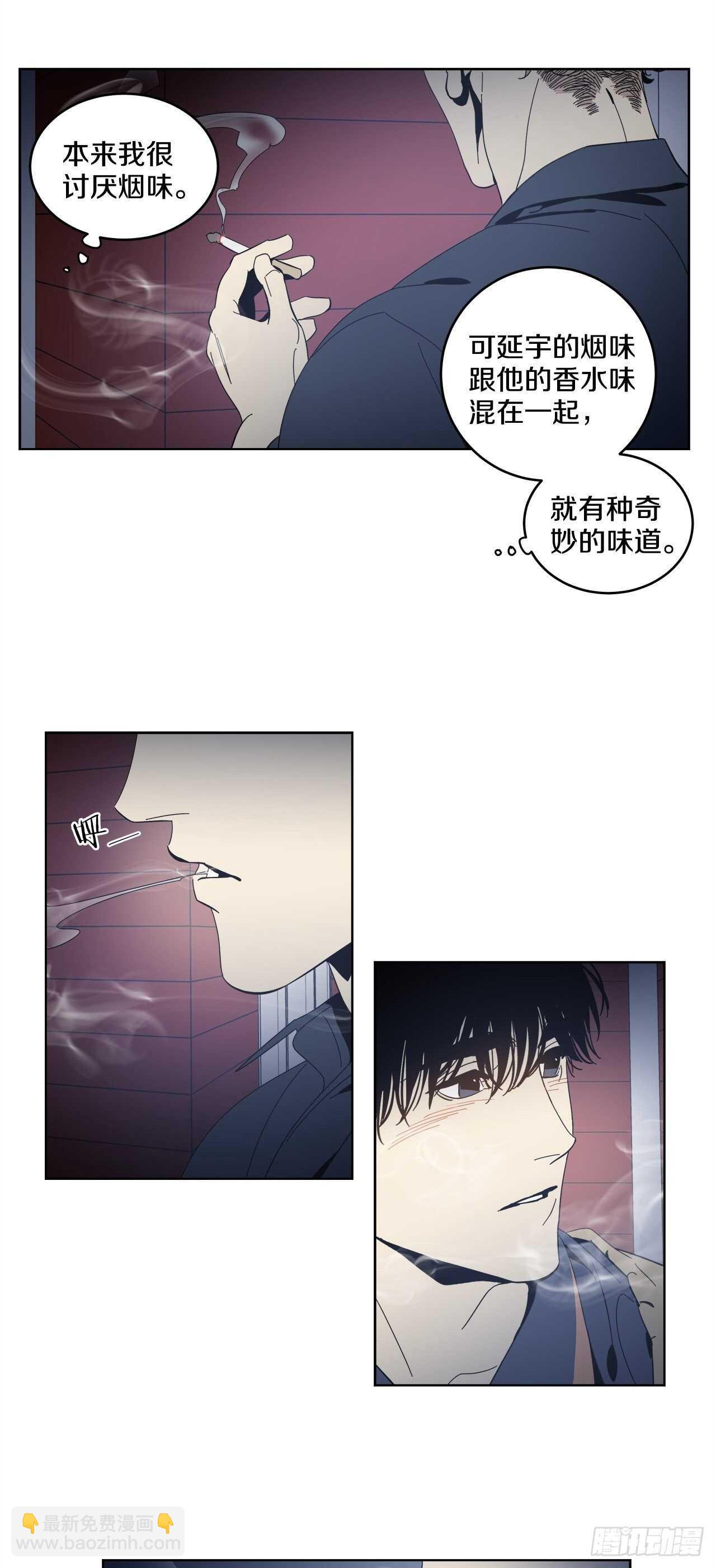 13-延宇的味道-第14话