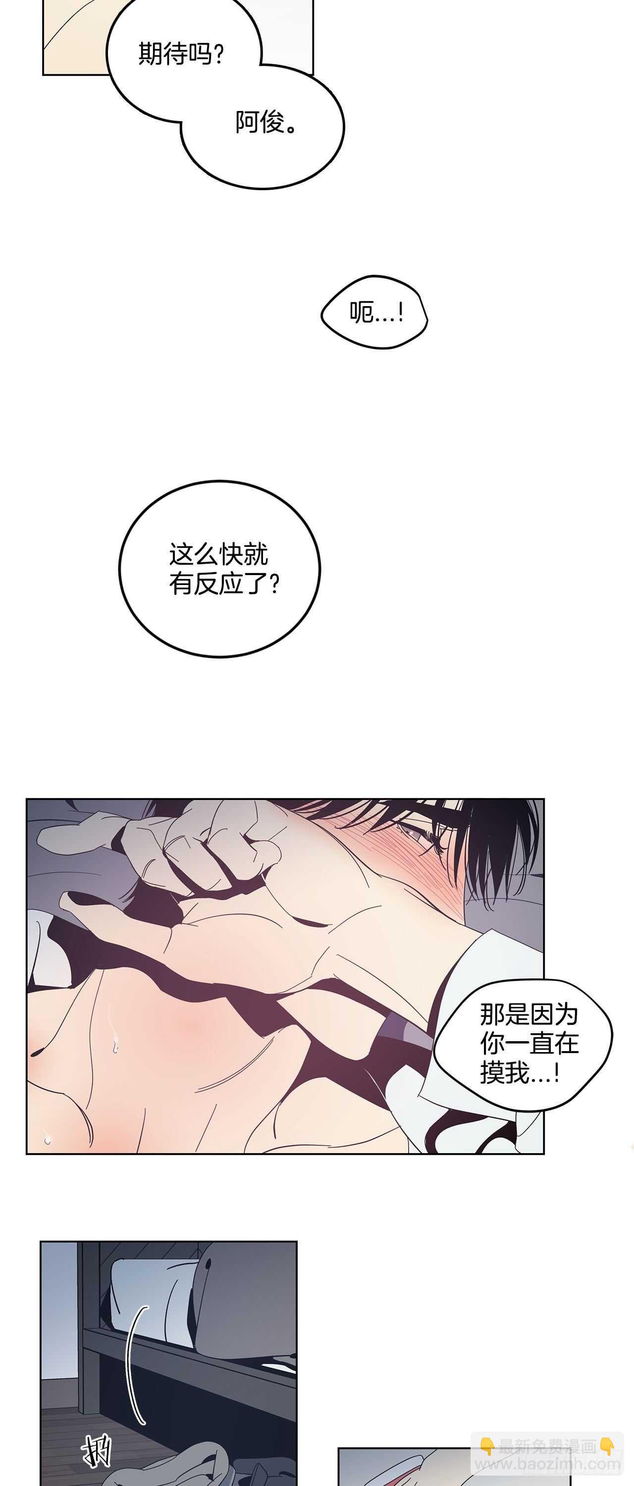 17-心生妒忌-第18话