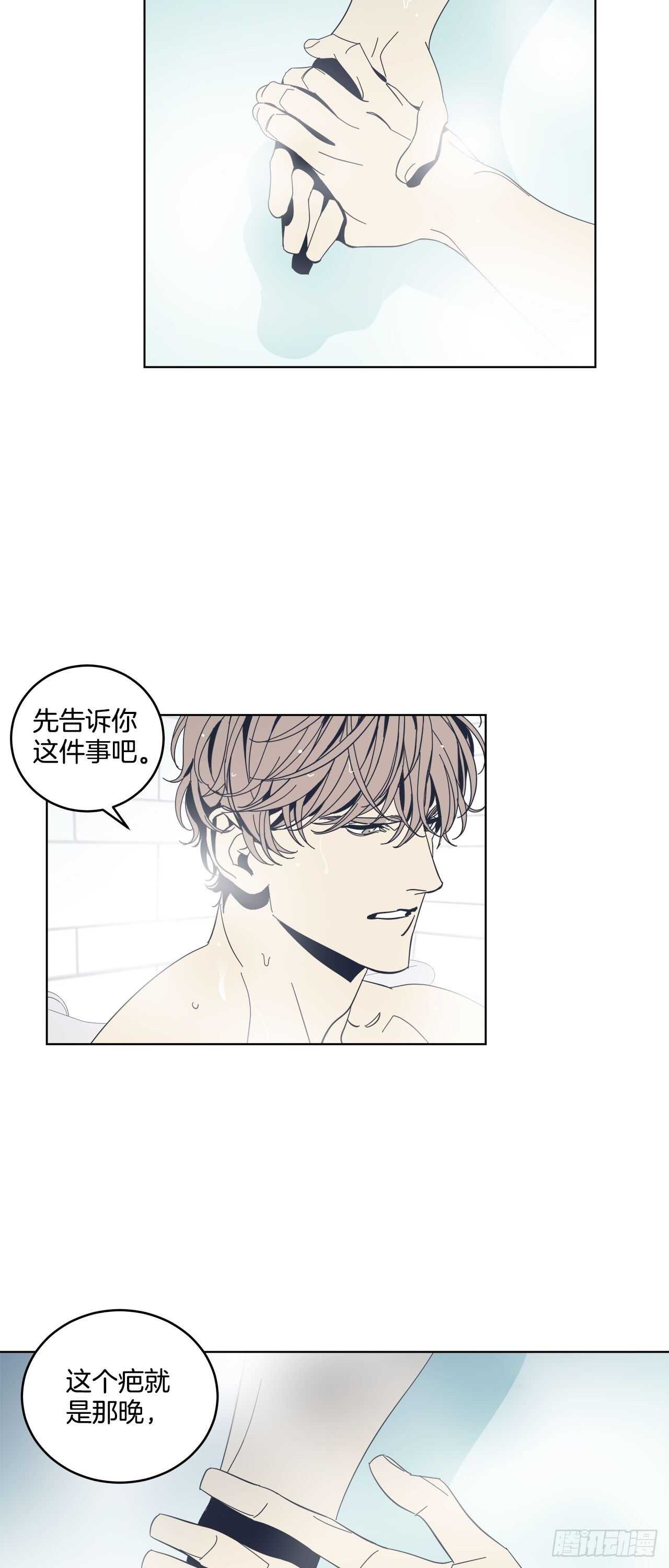 19-被激怒-第20话