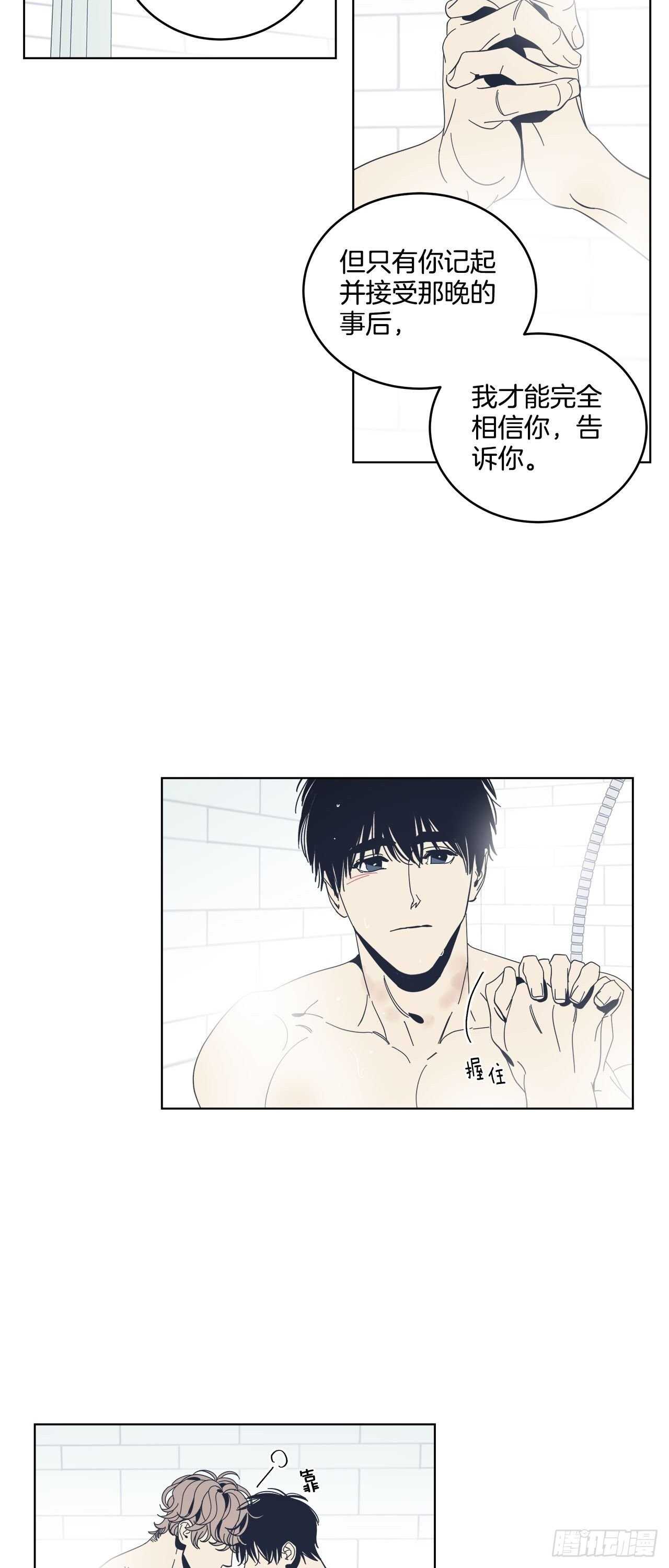 19-被激怒-第20话