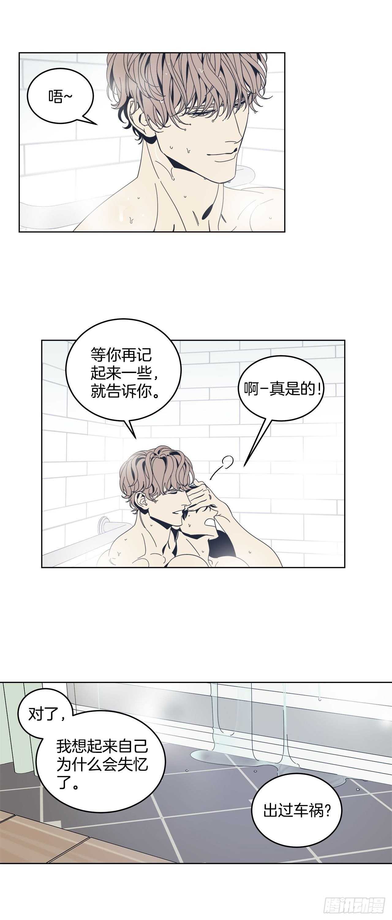 19-被激怒-第20话