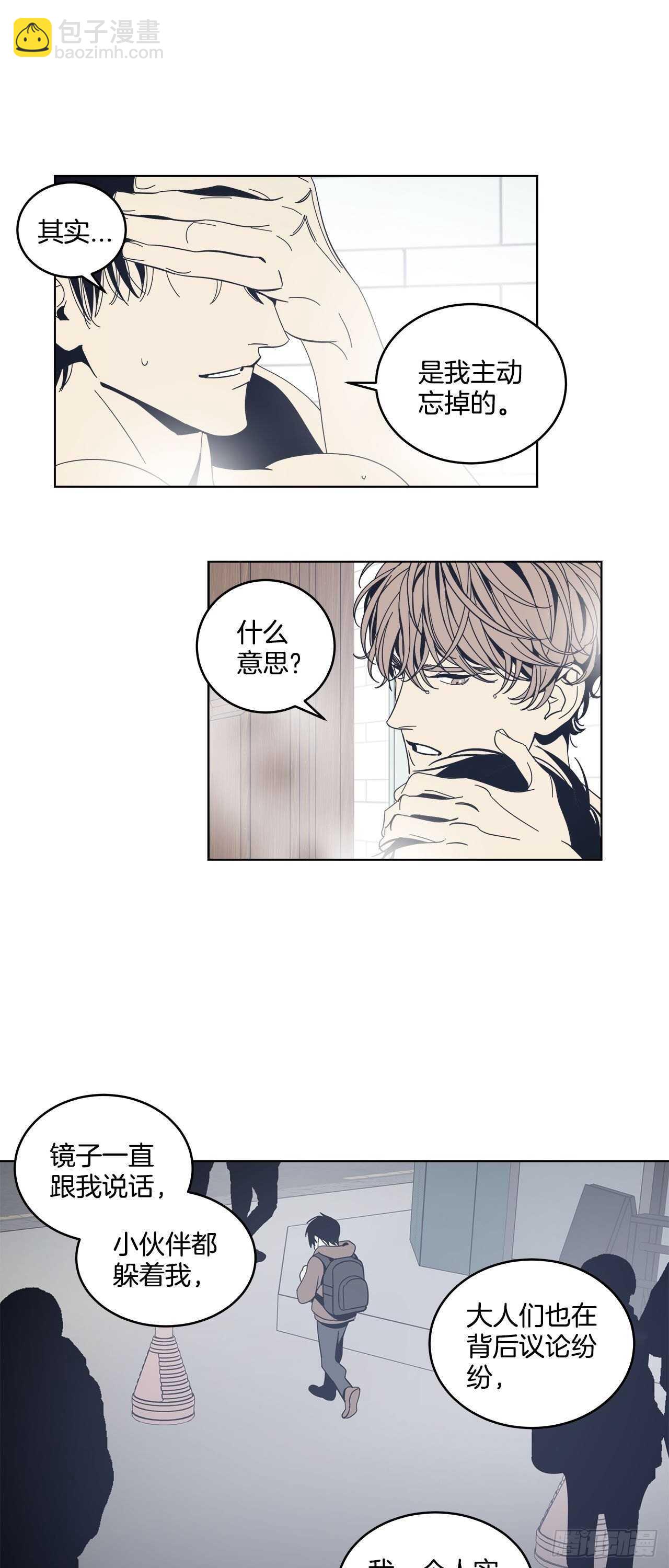 19-被激怒-第20话