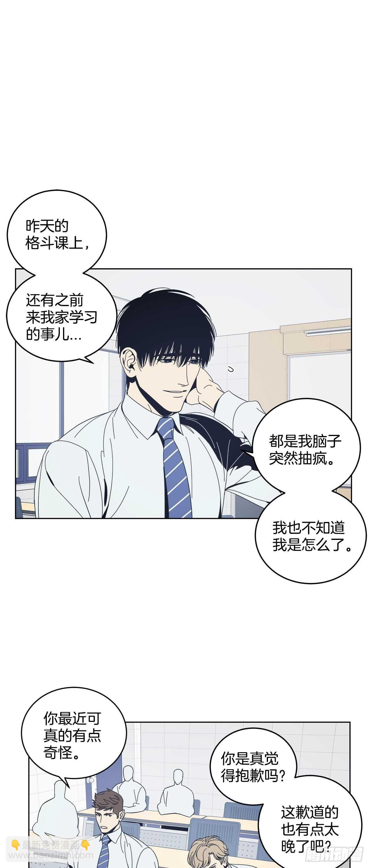 23-努力克制-第24话