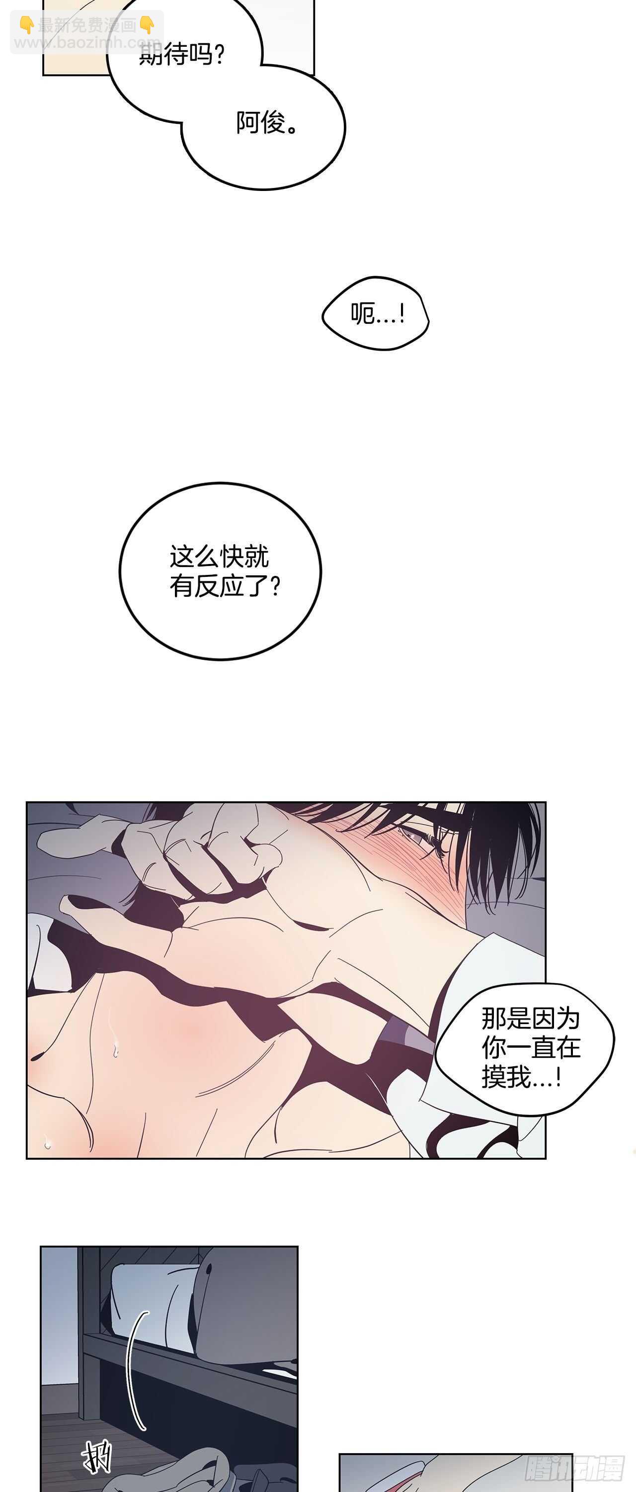 25-坦诚相见-第26话