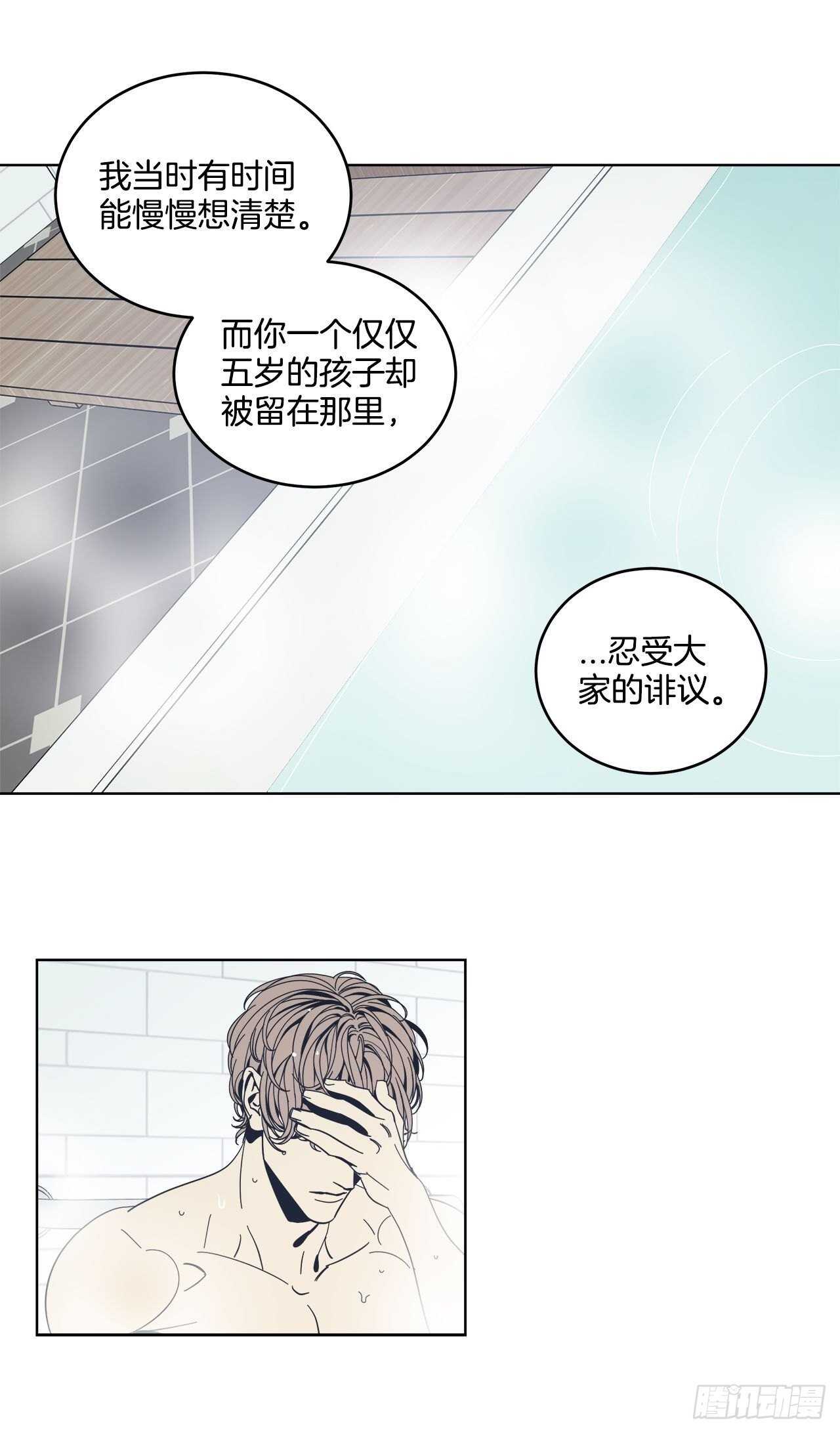 27-相同的印记-第28话