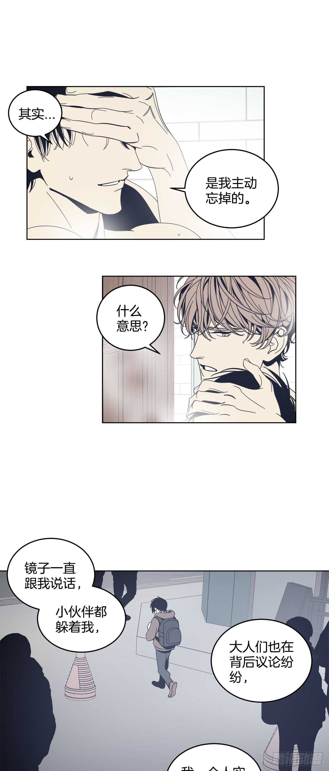 27-相同的印记-第28话