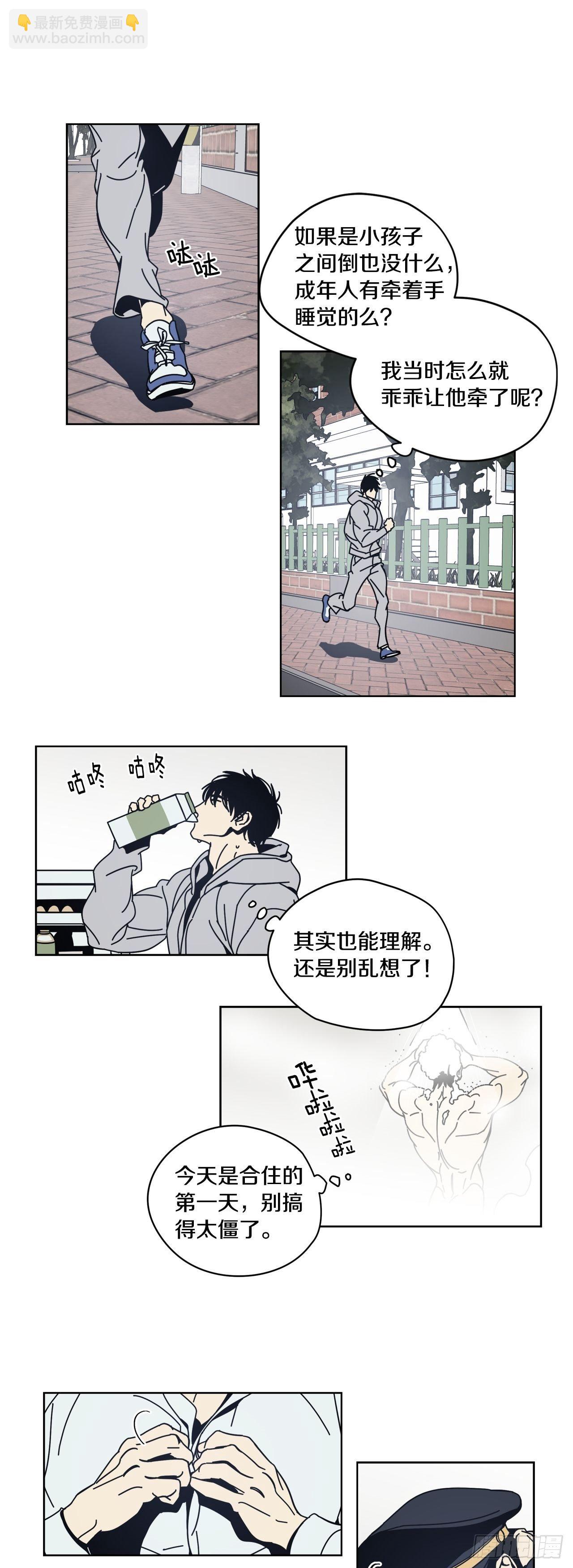 03-开学日-第4话