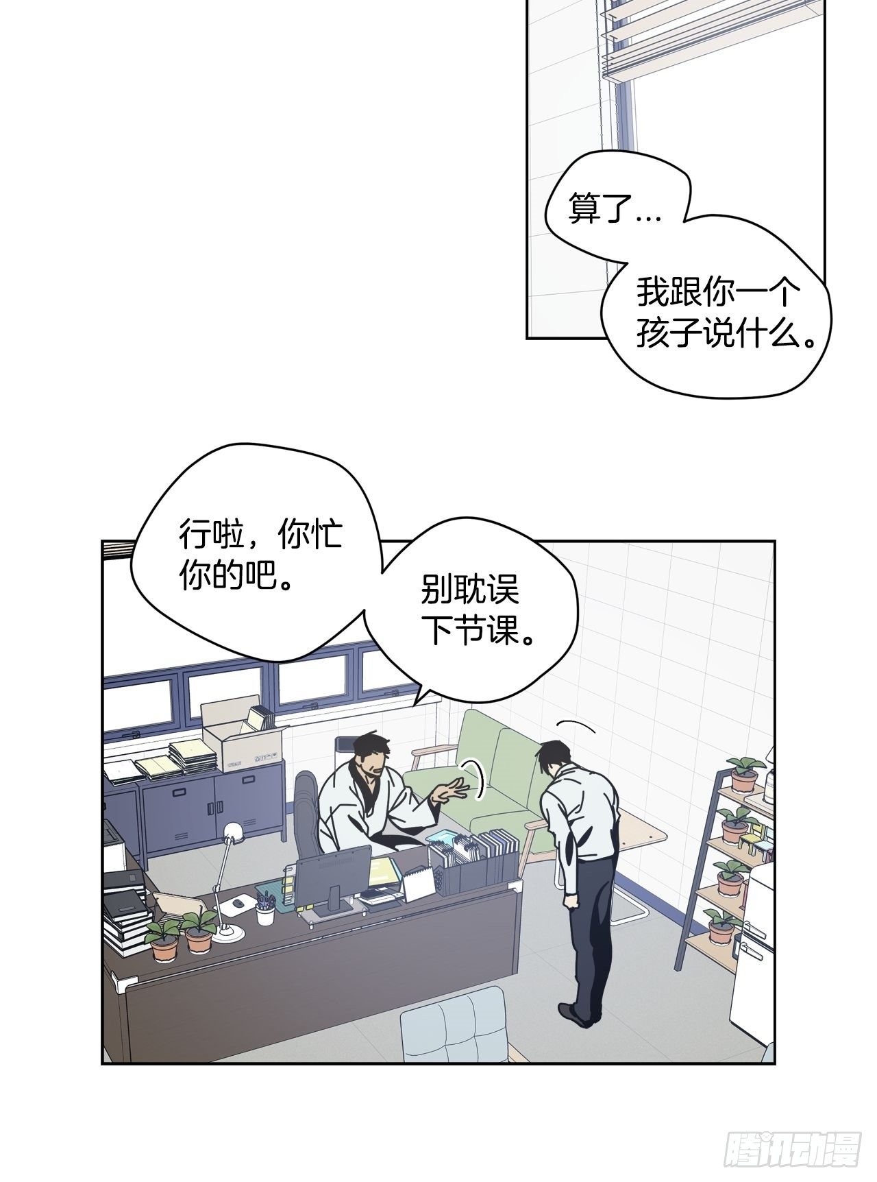 03-开学日-第4话