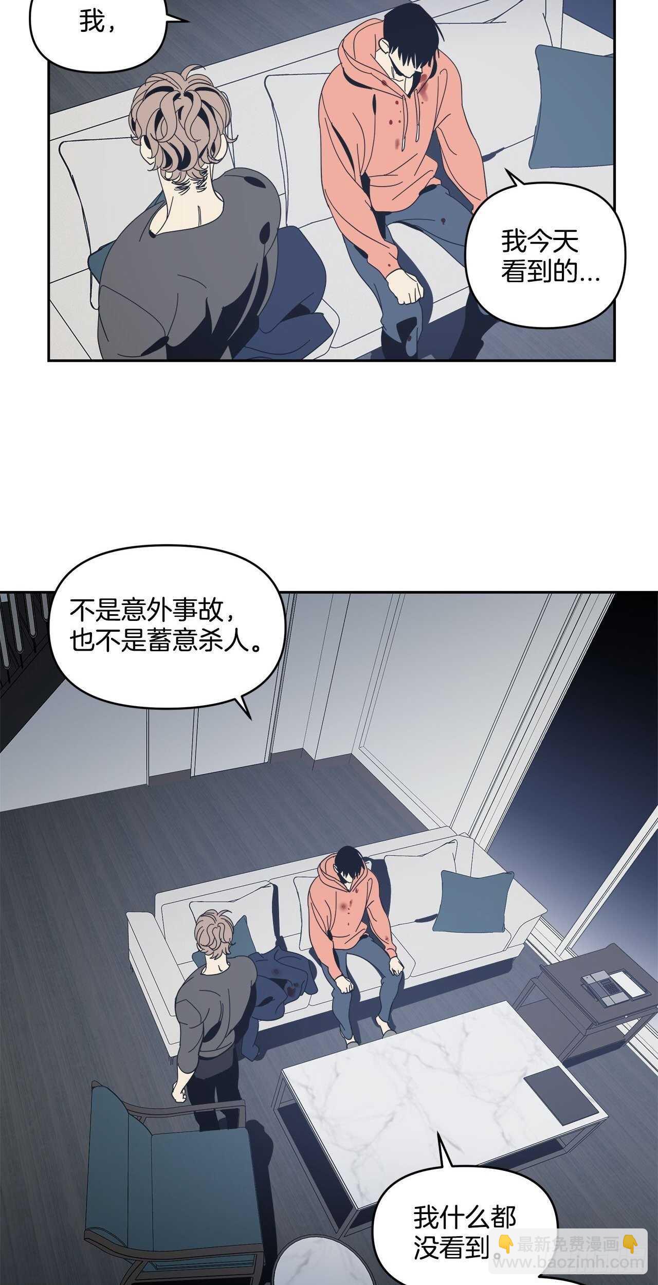 33-离奇现象-第34话