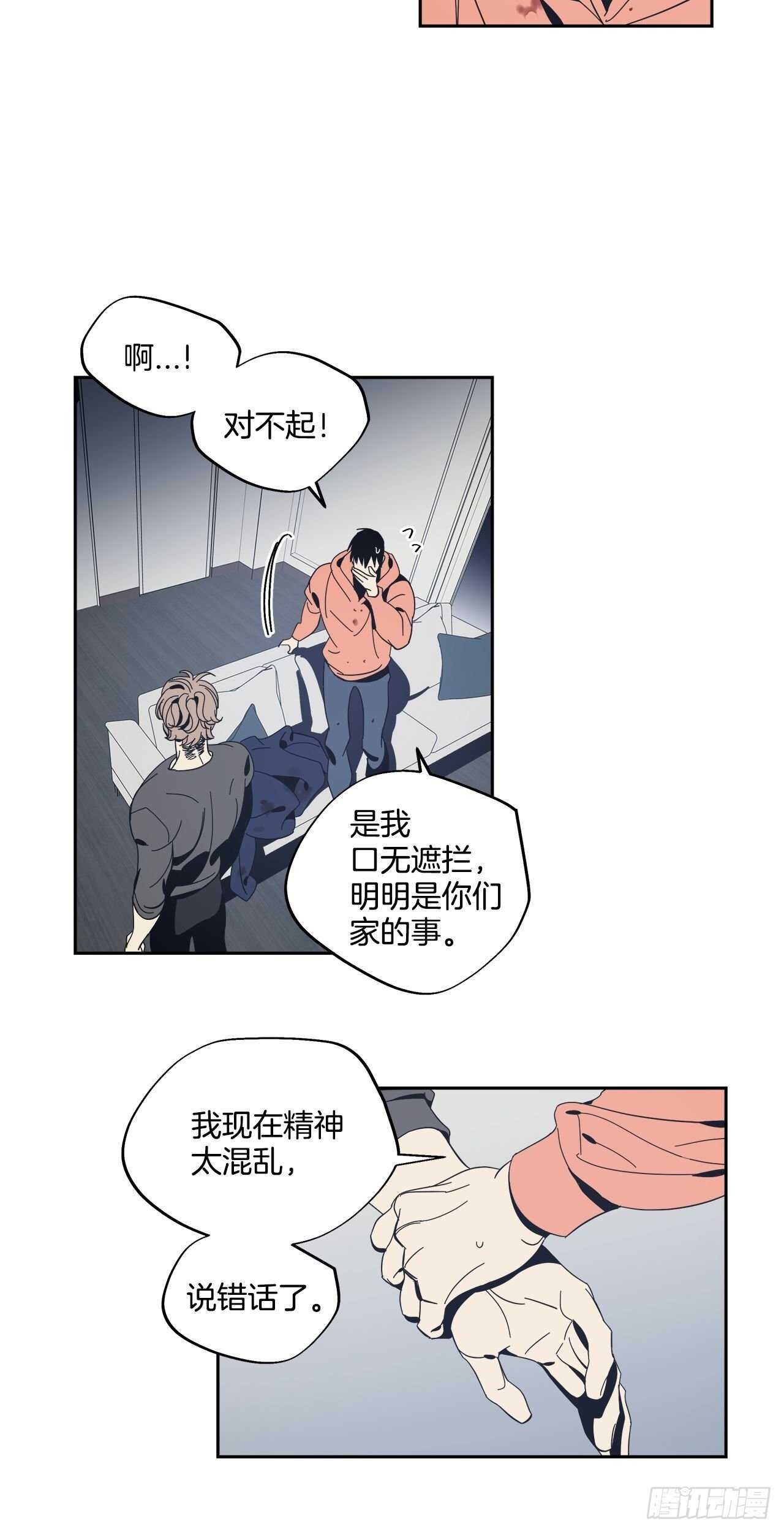 33-离奇现象-第34话