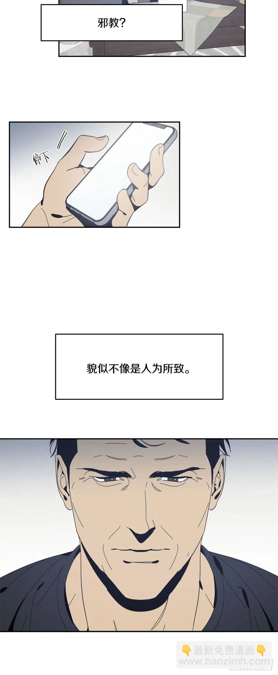 37-回忆涌上心头-第38话