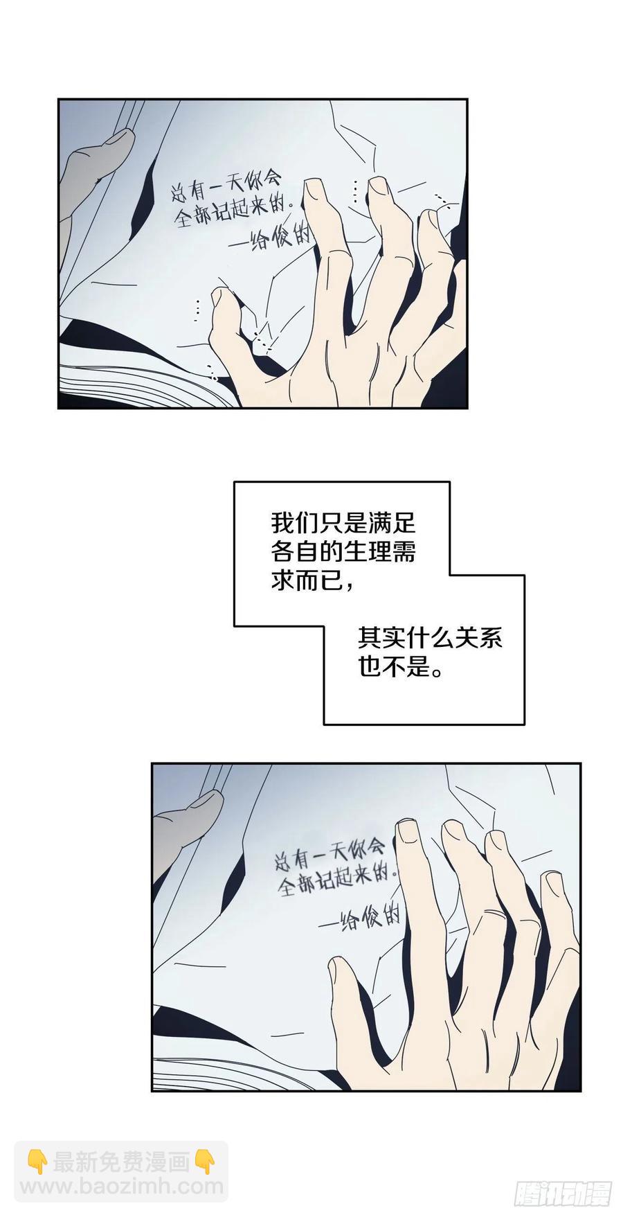 45-我们的关系-第46话