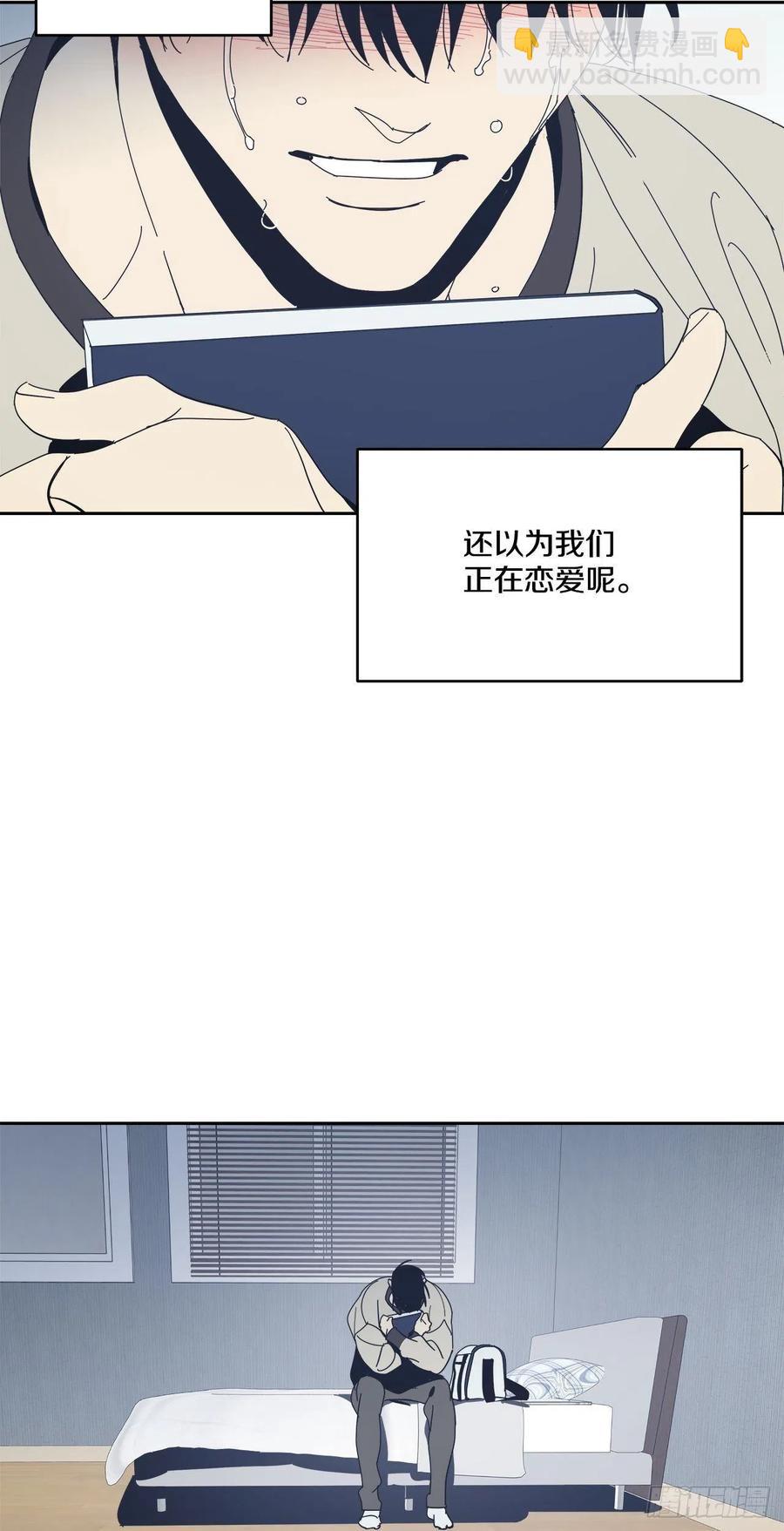 45-我们的关系-第46话