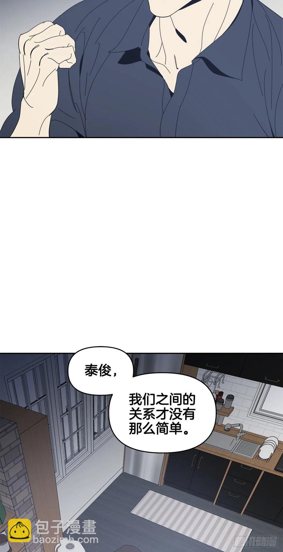 45-我们的关系-第46话