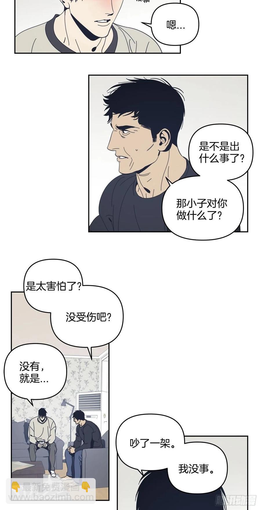 45-我们的关系-第46话