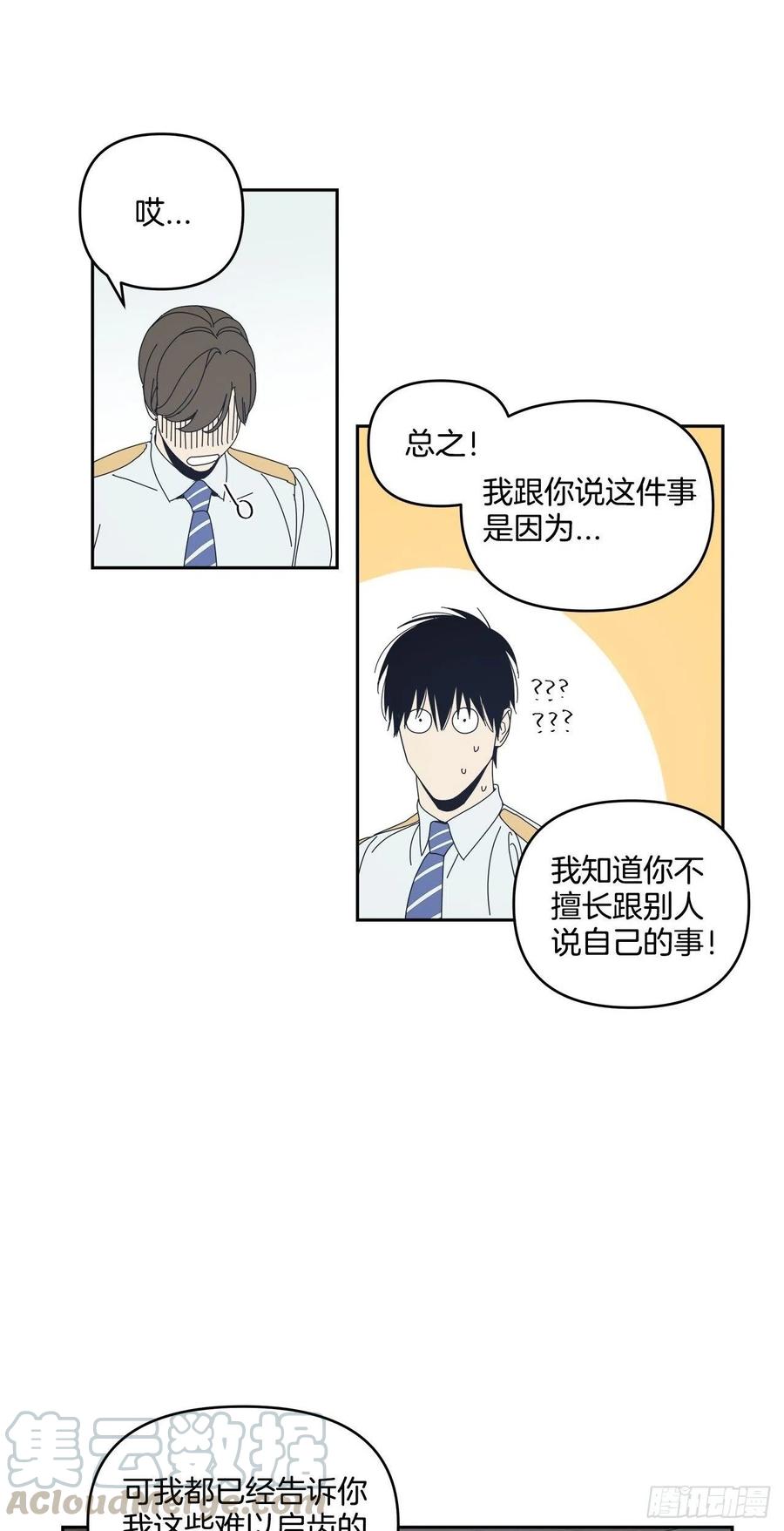 47-无法斩断的羁绊-第48话